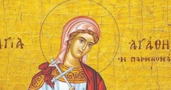 18 лютого - день мучениці Агафії Поминальниці (Агафія Коровниця)