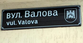 вулиця Валова