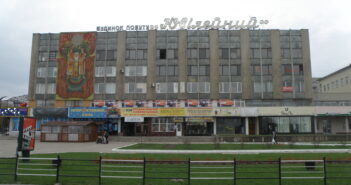 Будинок побуту Ювілейний