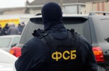 ФСБ Росія спецслужби