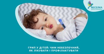 профілактика грві 2 копия