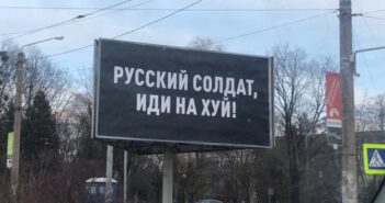 Львівський митрополит просить місцеву владу усунути з білбордів нецензурну лексику