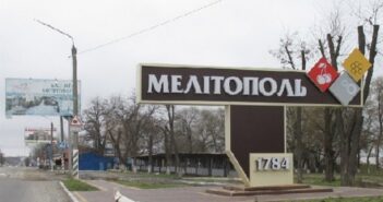 Мелітополь