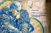 любов кохання романтика війна Україна ЗСУ армія солдат