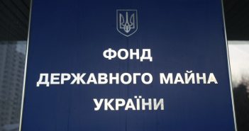 Фонд державного майна України ФДМУ