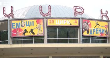 цирк львівський