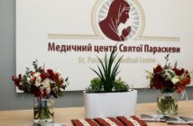 клініка Святої Параскеви