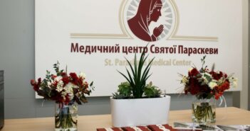клініка Святої Параскеви