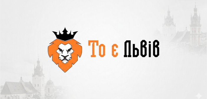 лого то є львів logo inlviv in ua